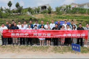 巴中市开展“新秀巴中 网聚力量—主播说环保”线下采风...