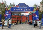 【争创天府旅游名县】四川非遗搭舞台 “通江非遗”大亮相