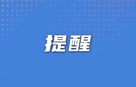 88名！通江县事业单位招人啦