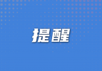 88名！通江县事业单位招人啦
