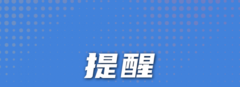 88名！通江县事业单位招人啦