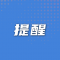 88名！通江县事业单位招人啦