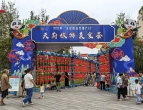 【争创天府旅游名县】四川非遗搭舞台 “通江非遗”大亮相