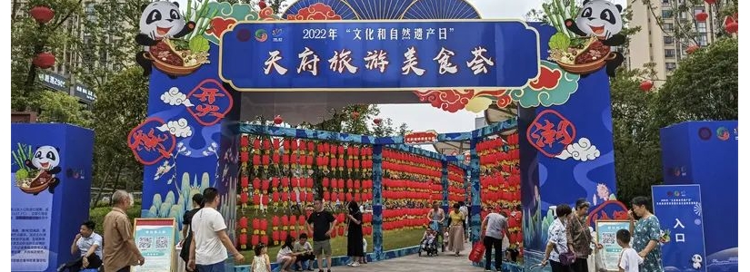 【争创天府旅游名县】四川非遗搭舞台 “通江非遗”大亮相