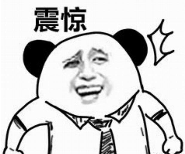 震惊.png