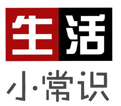 常识.jpg
