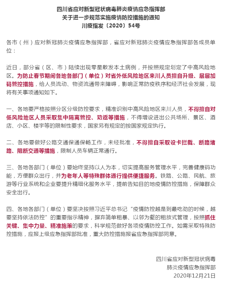 QQ浏览器截图20201222093921.png