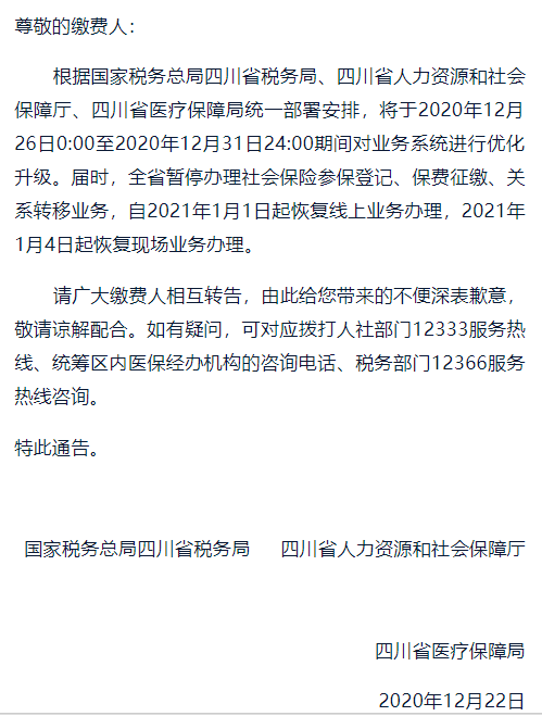 微信图片_20201225091325.png