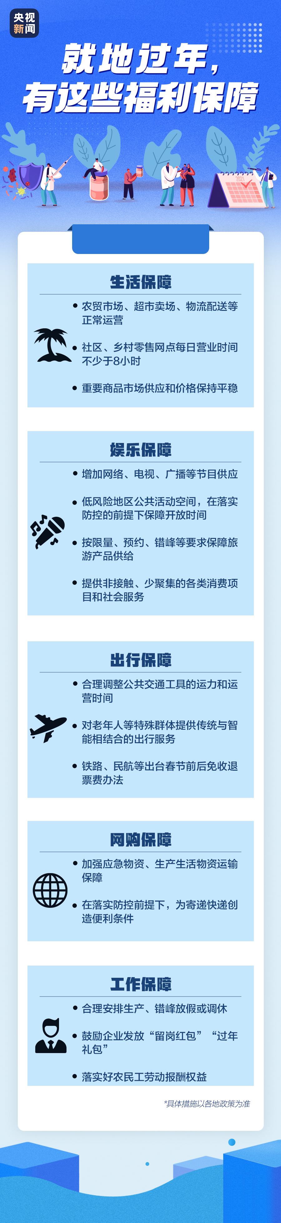 微信图片_20210202112758.png