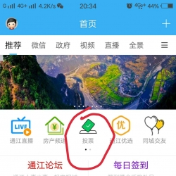 各位老乡们，先不要划走，动动你们发财的手指帮妹妹留下你宝贵的一票。