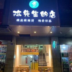 门市转让